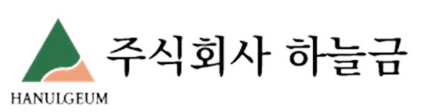 주식회사 하늘금 로고